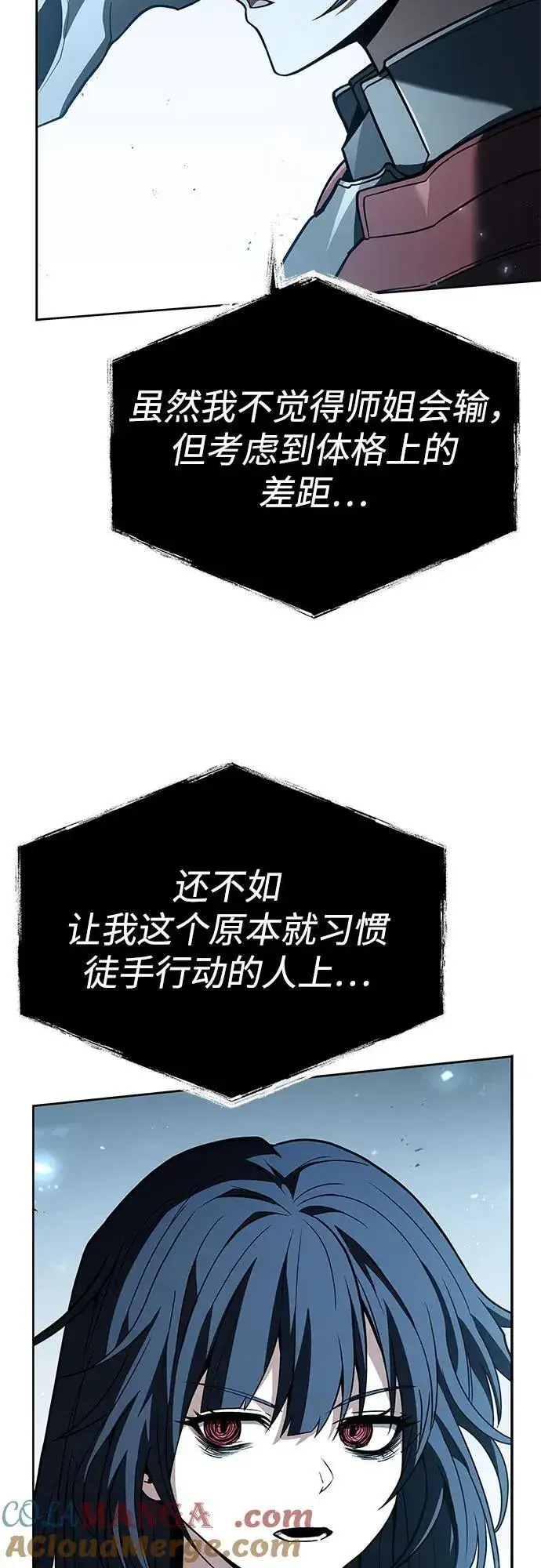 漫画《圣座们是我的弟子》第102话第49张图