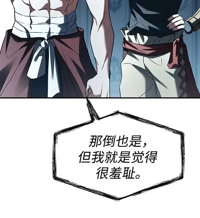 漫画《圣座们是我的弟子》第102话第5张图