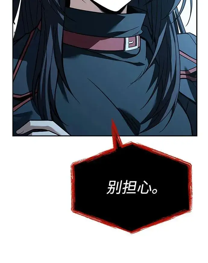 漫画《圣座们是我的弟子》第102话第50张图