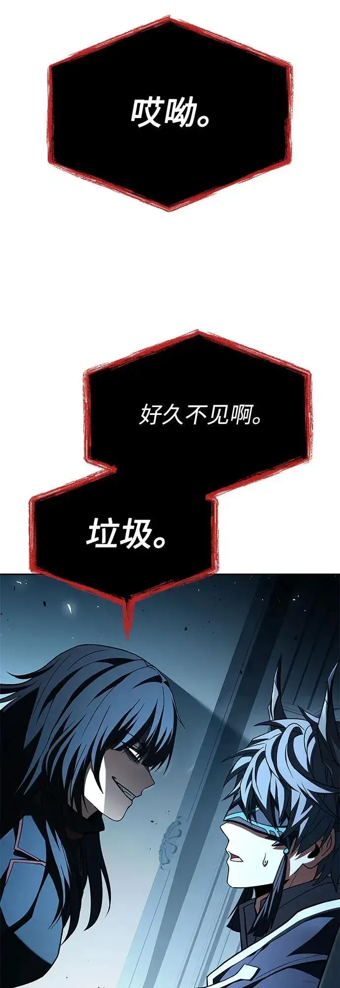 《圣座们是我的弟子》第103话图21