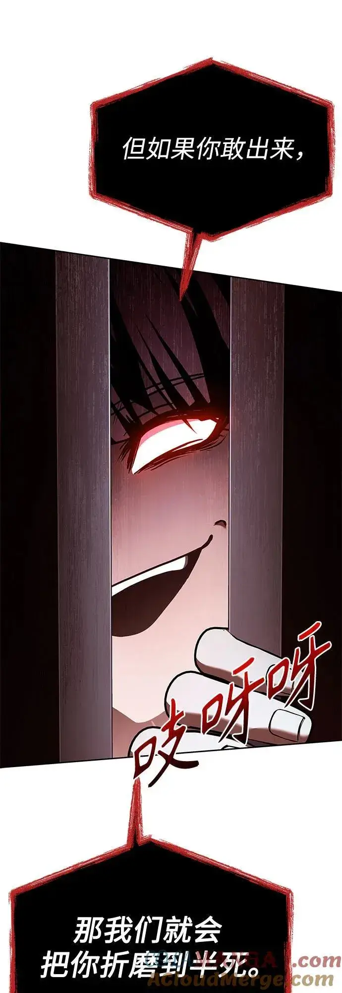 《圣座们是我的弟子》第103话图34