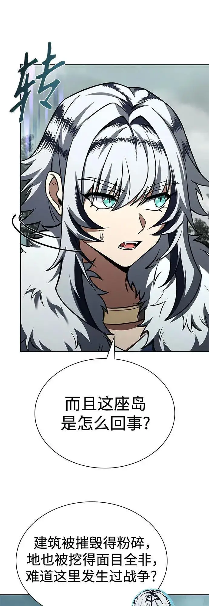 《圣座们是我的弟子》第103话图41