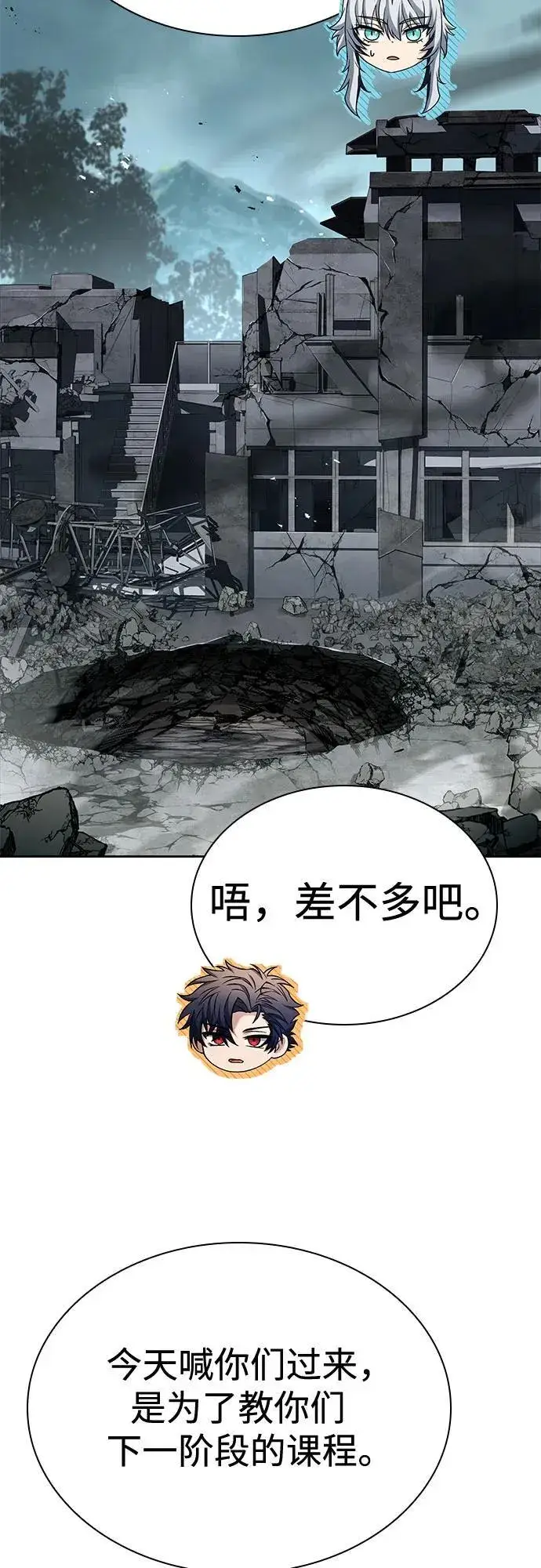 《圣座们是我的弟子》第103话图42