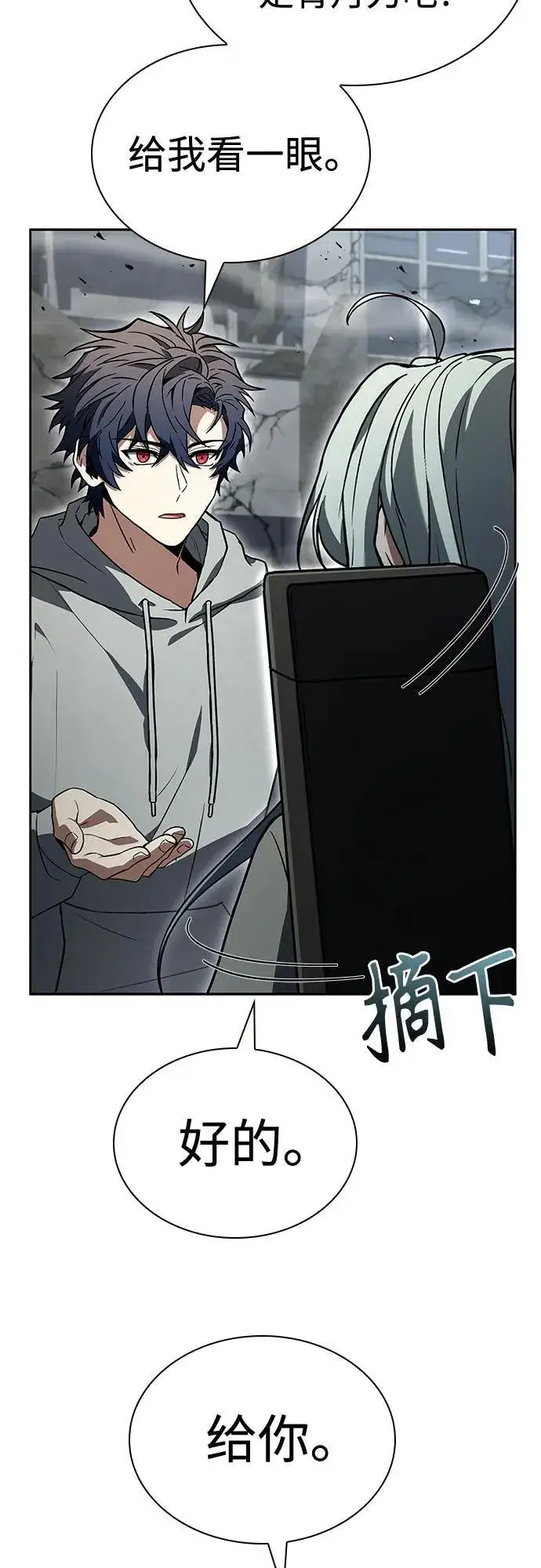 《圣座们是我的弟子》第103话图47