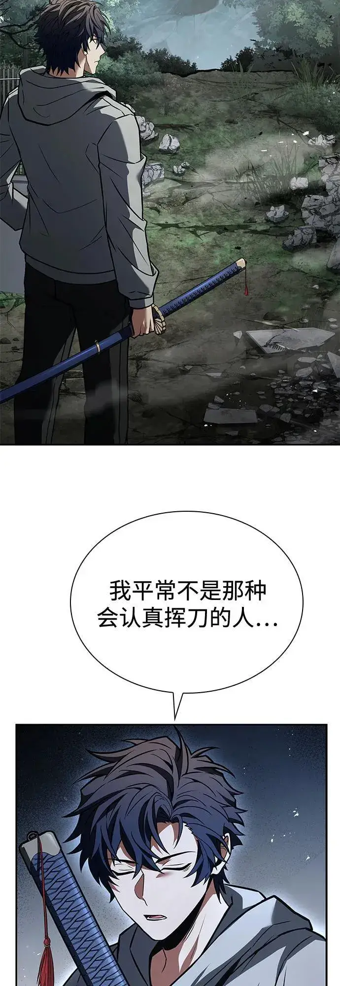 《圣座们是我的弟子》第103话图50