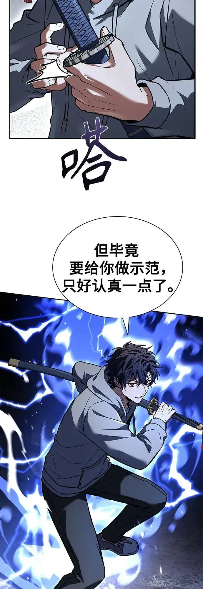 《圣座们是我的弟子》第103话图51