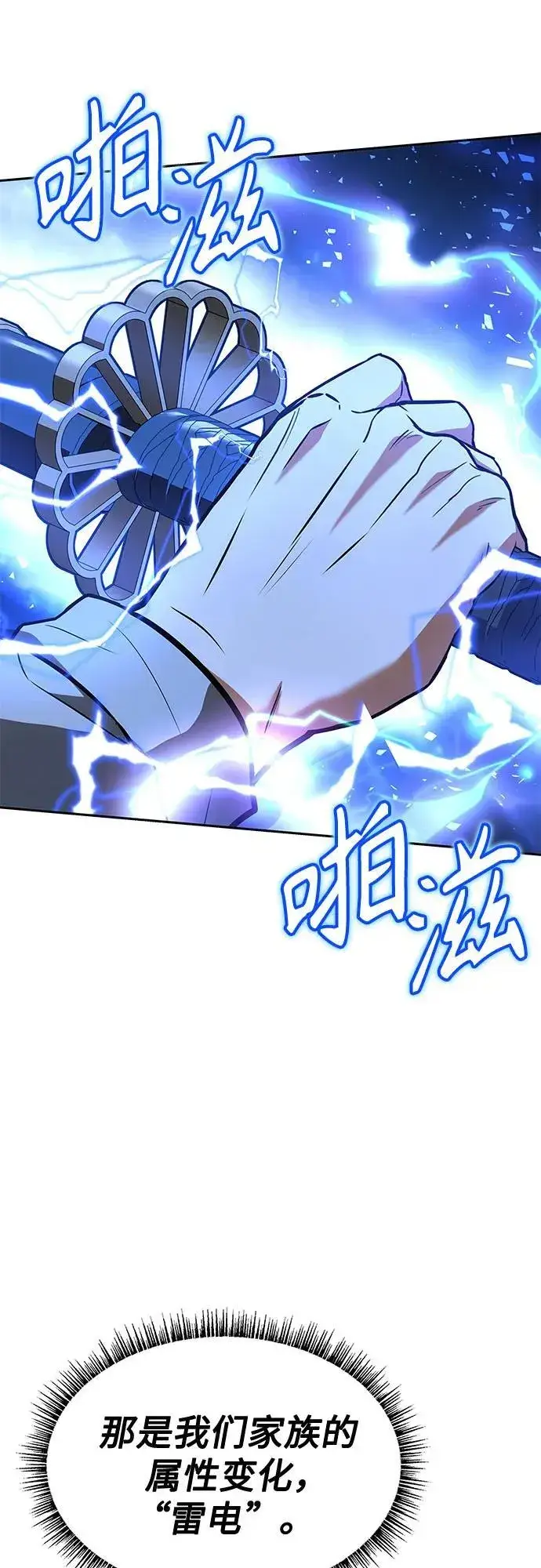 《圣座们是我的弟子》第103话图53
