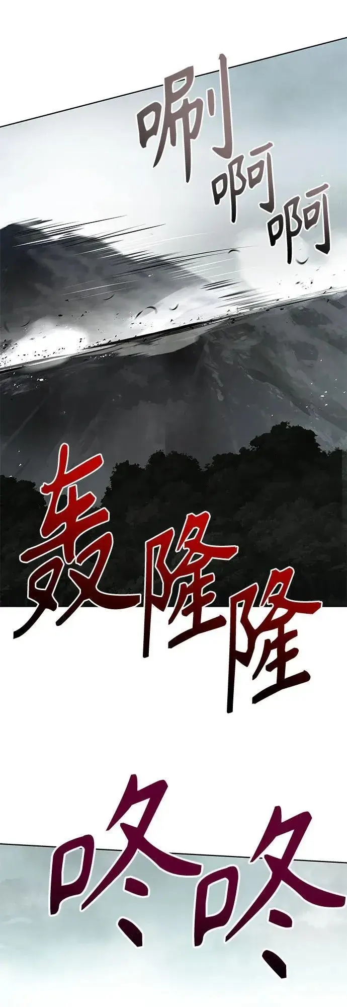 《圣座们是我的弟子》第103话图57