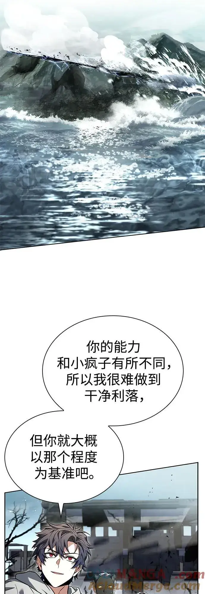 《圣座们是我的弟子》第103话图58