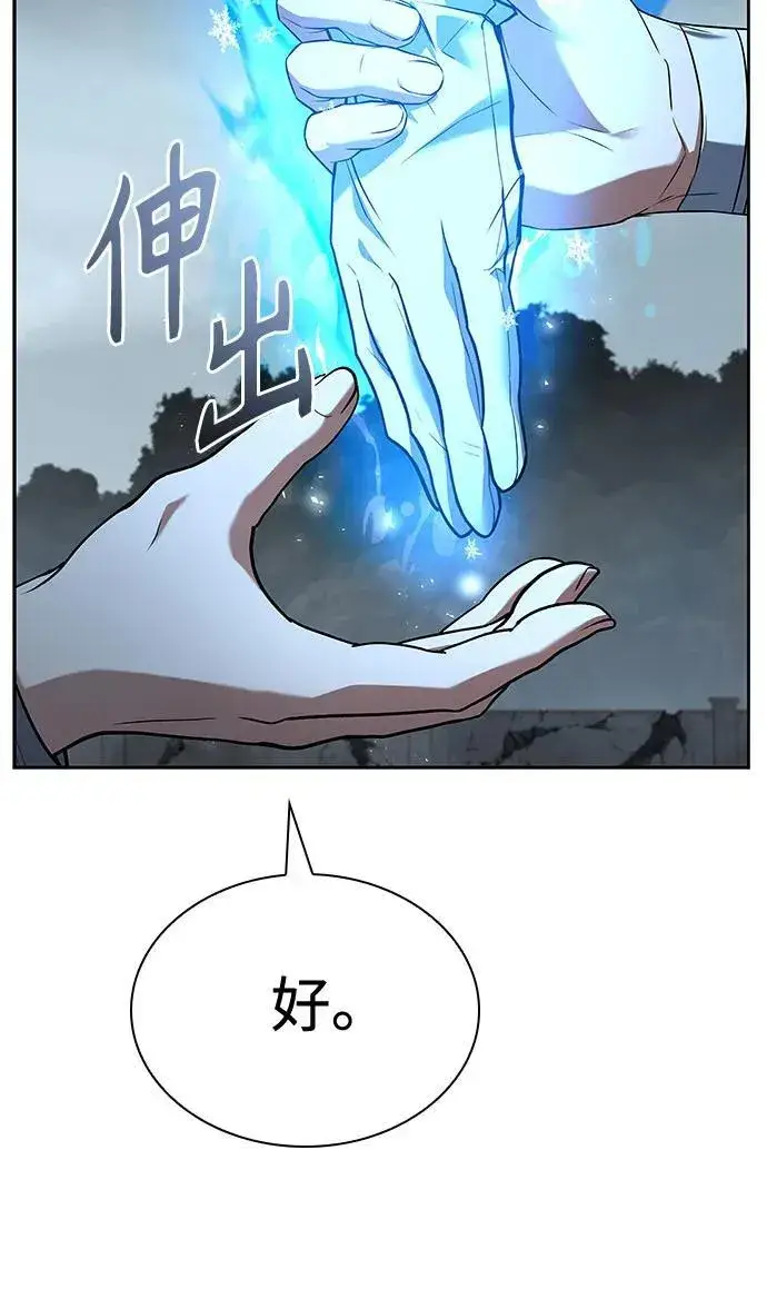 《圣座们是我的弟子》第103话图63