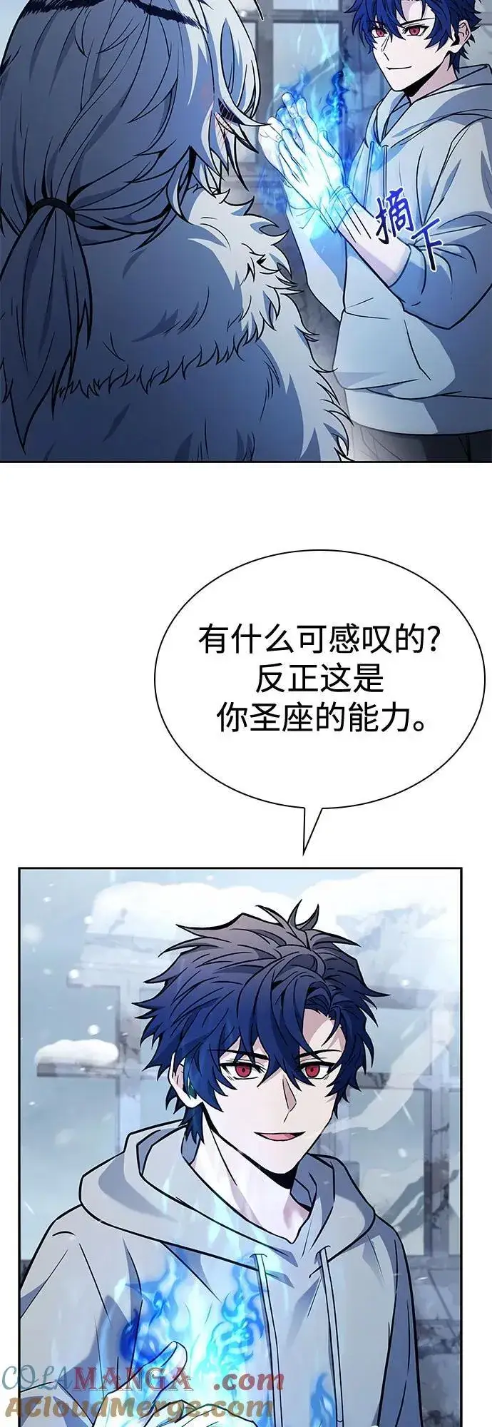 《圣座们是我的弟子》第103话图76