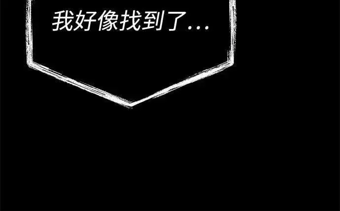 《圣座们是我的弟子》第103话图81