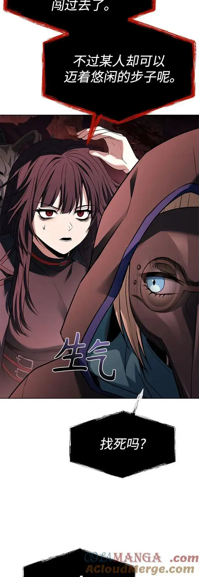 漫画《圣座们是我的弟子》第104话第10张图