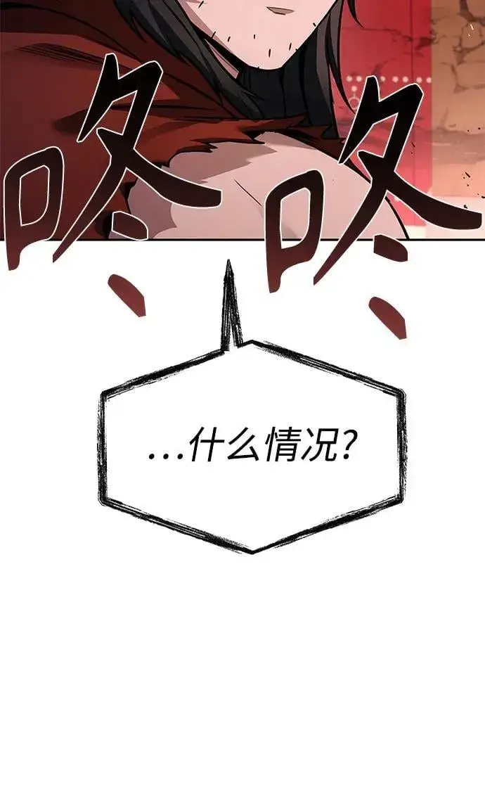 漫画《圣座们是我的弟子》第104话第15张图