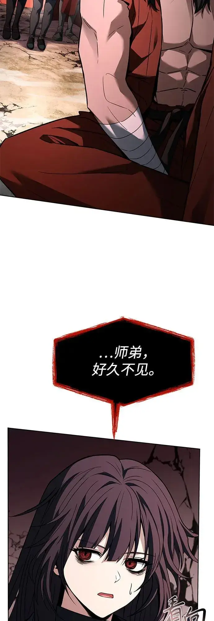 漫画《圣座们是我的弟子》第104话第17张图