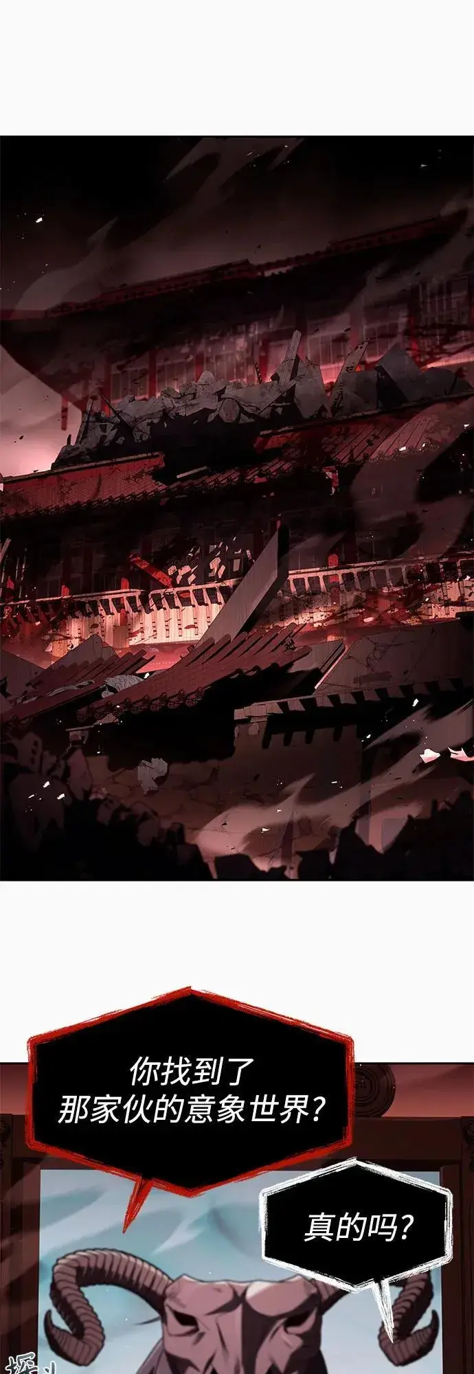 漫画《圣座们是我的弟子》第104话第2张图