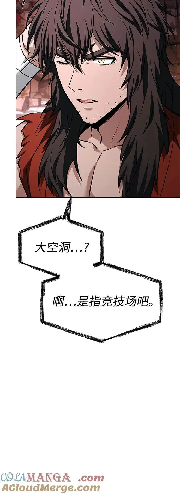 漫画《圣座们是我的弟子》第104话第22张图