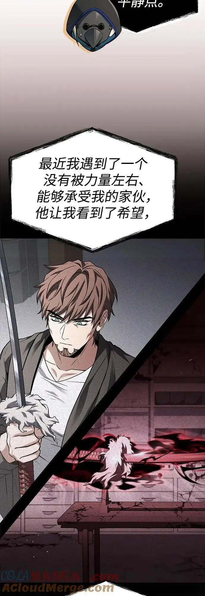 漫画《圣座们是我的弟子》第104话第28张图