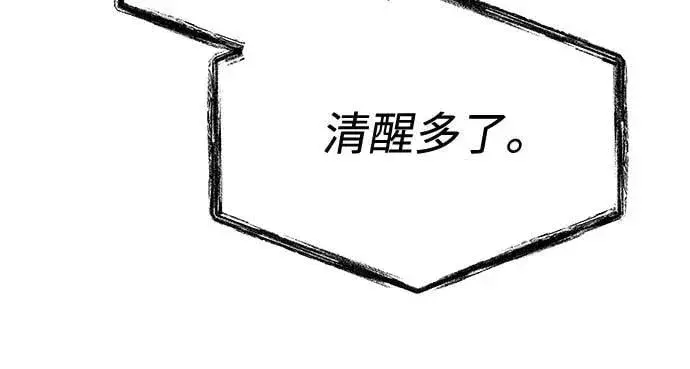 漫画《圣座们是我的弟子》第104话第44张图