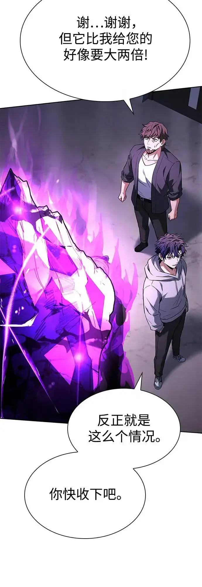 漫画《圣座们是我的弟子》第104话第51张图