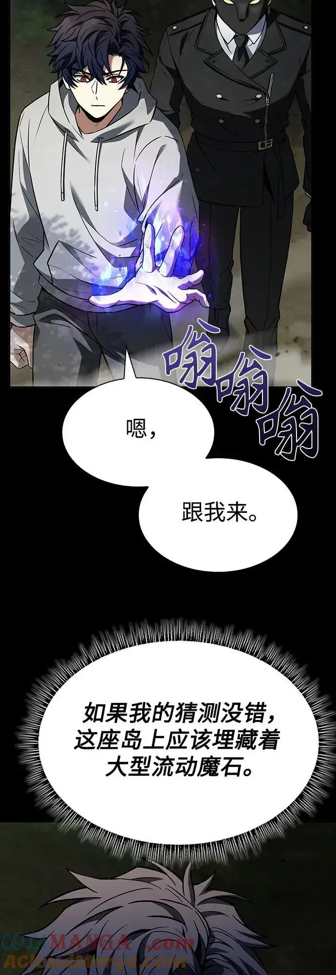 漫画《圣座们是我的弟子》第104话第55张图