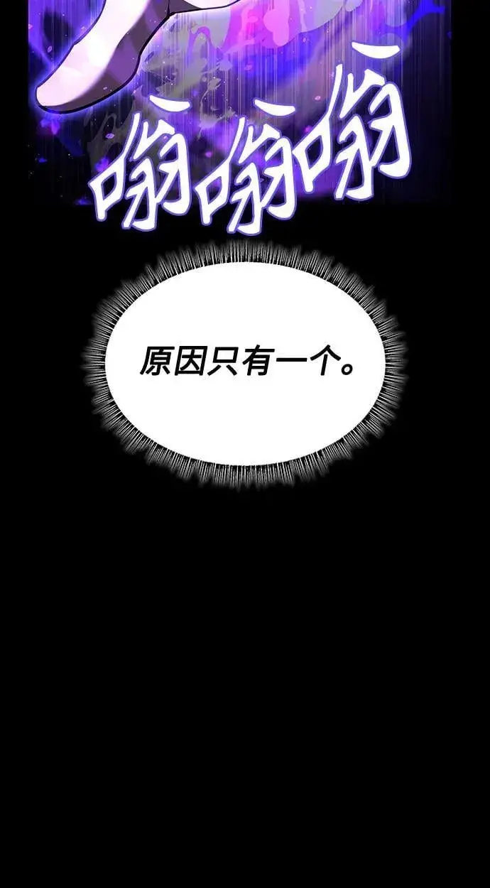 漫画《圣座们是我的弟子》第104话第59张图