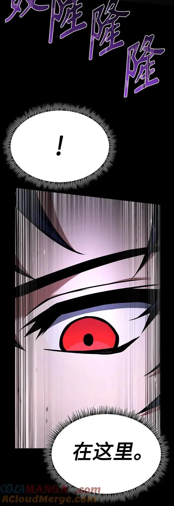 漫画《圣座们是我的弟子》第104话第61张图