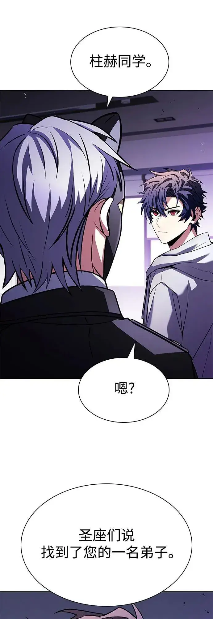 漫画《圣座们是我的弟子》第104话第68张图