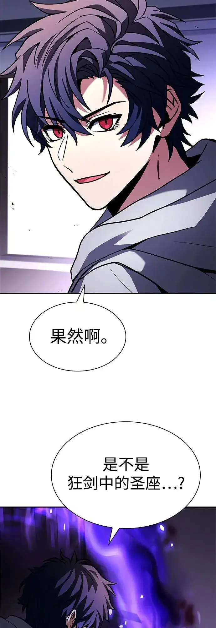 漫画《圣座们是我的弟子》第104话第69张图