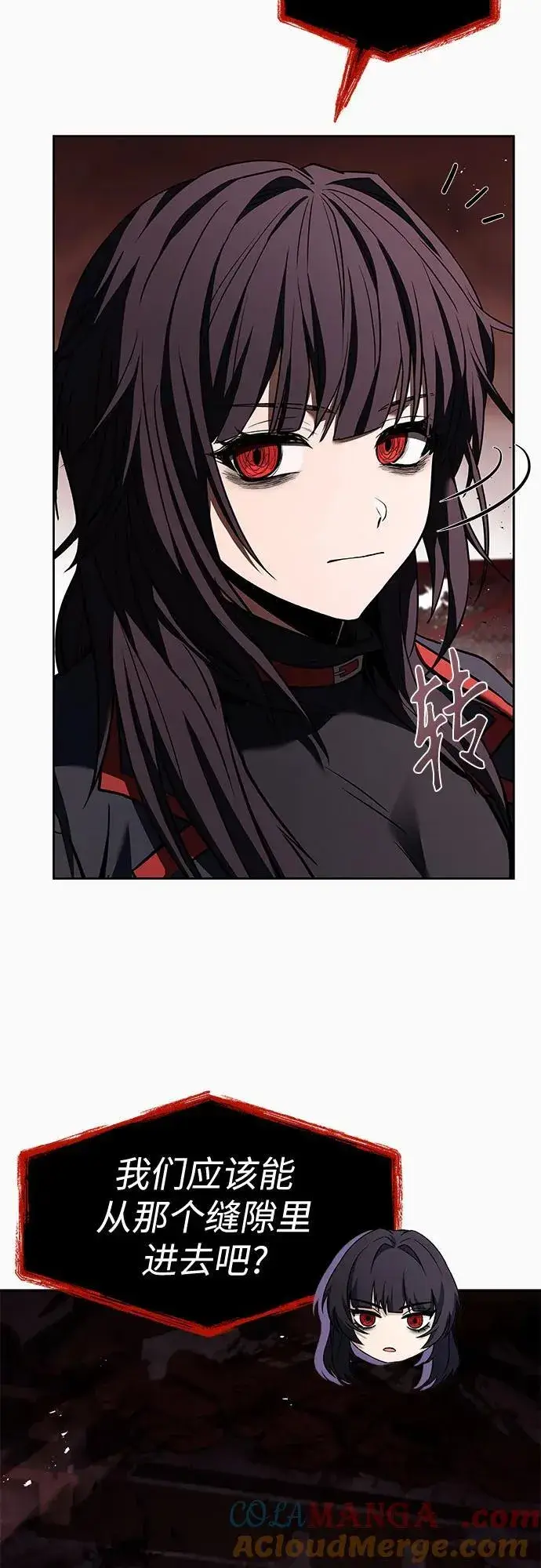 漫画《圣座们是我的弟子》第104话第7张图