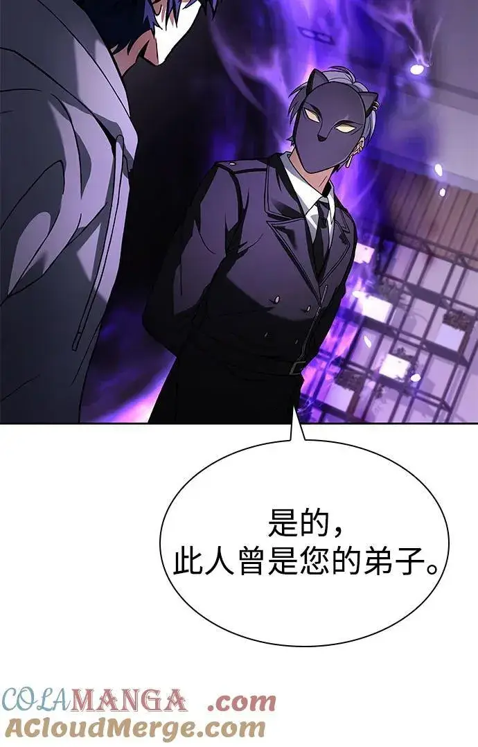 漫画《圣座们是我的弟子》第104话第70张图