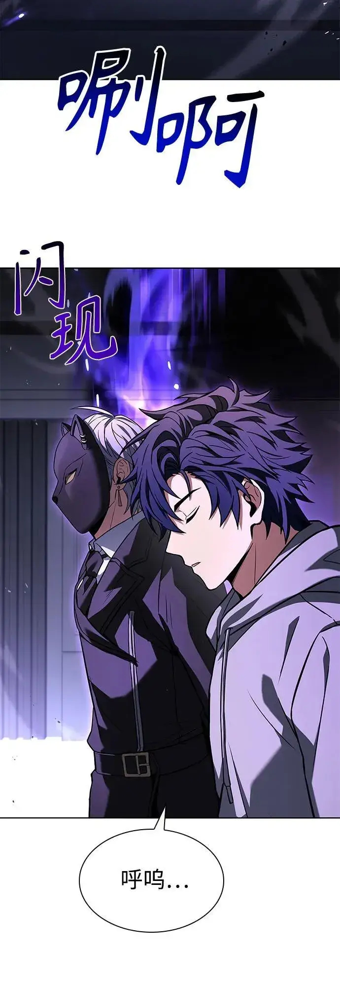 漫画《圣座们是我的弟子》第104话第77张图