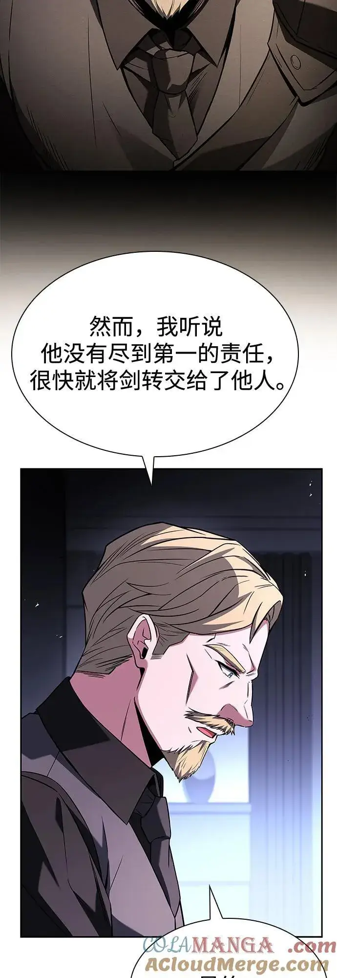 《圣座们是我的弟子》第105话图22