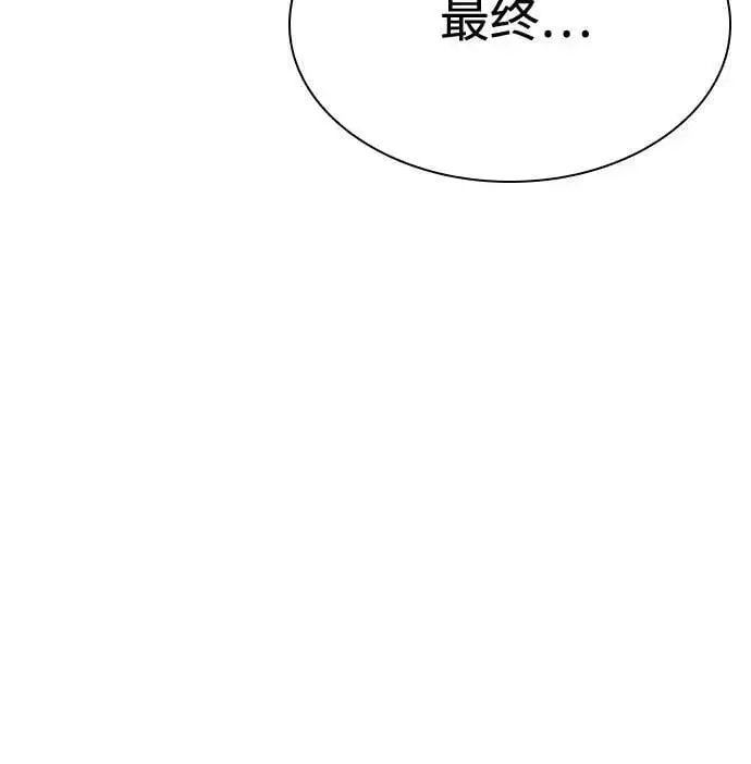 《圣座们是我的弟子》第105话图23