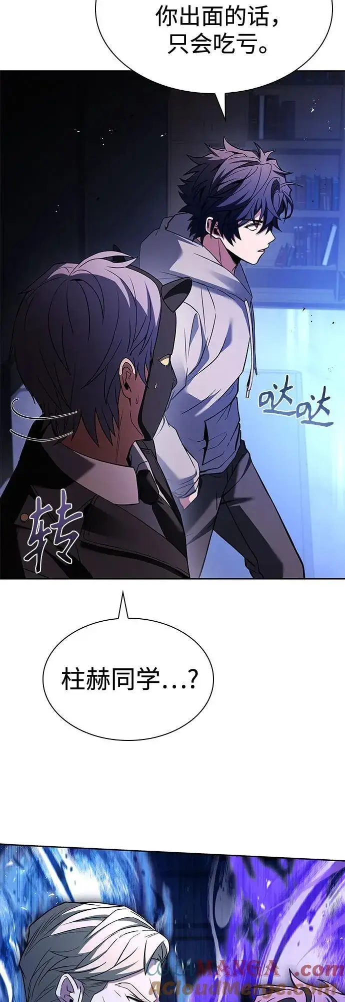 《圣座们是我的弟子》第105话图28