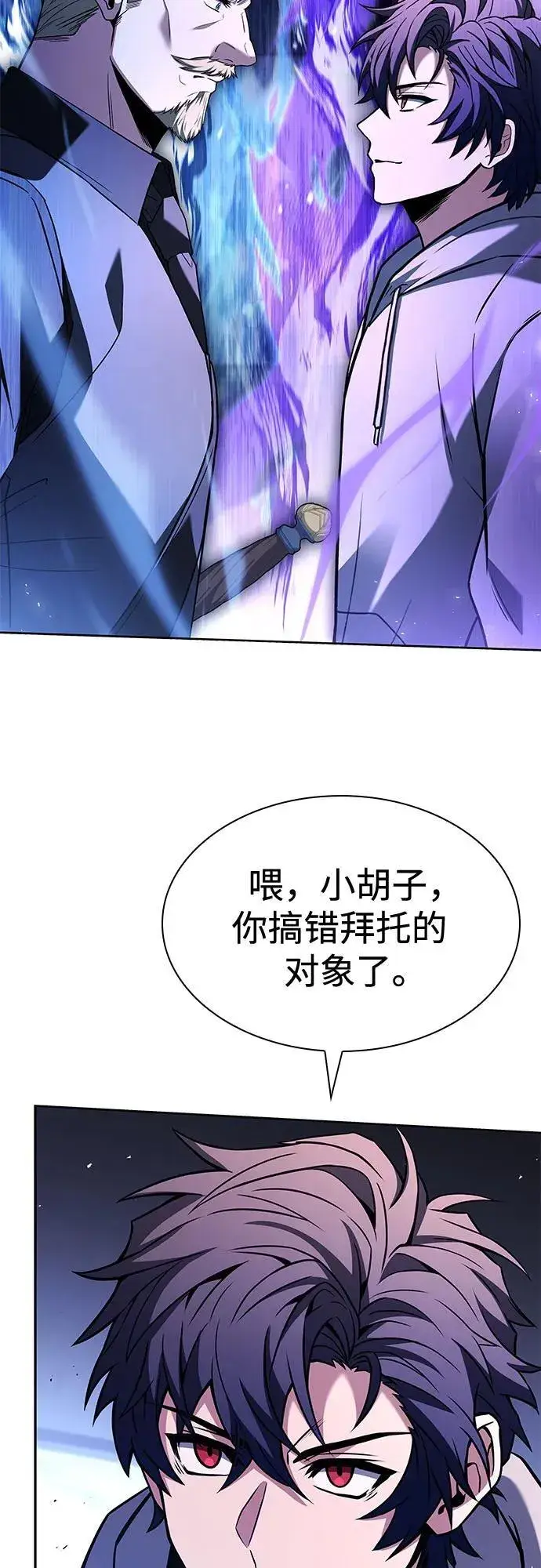 《圣座们是我的弟子》第105话图29