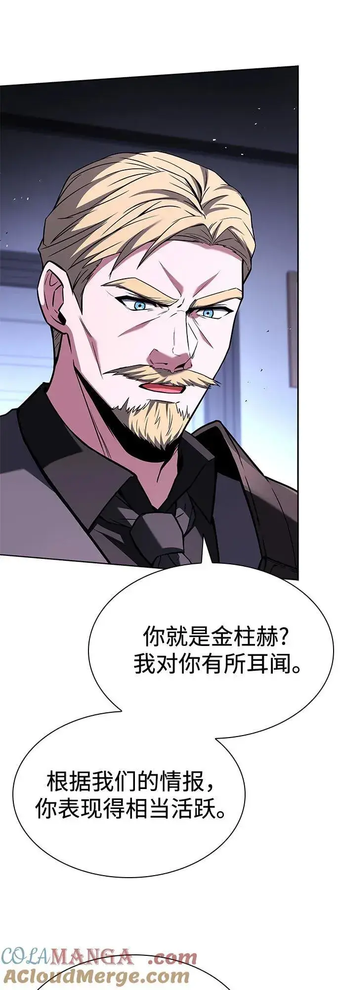 《圣座们是我的弟子》第105话图31