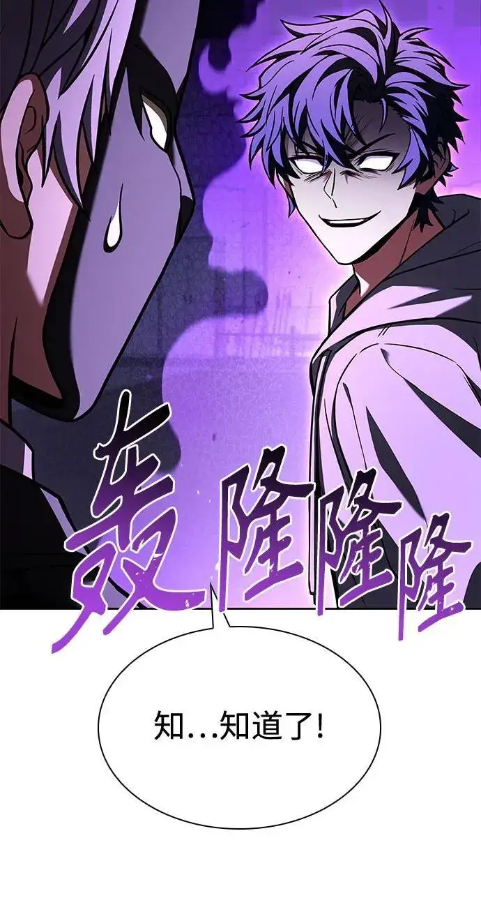《圣座们是我的弟子》第105话图48