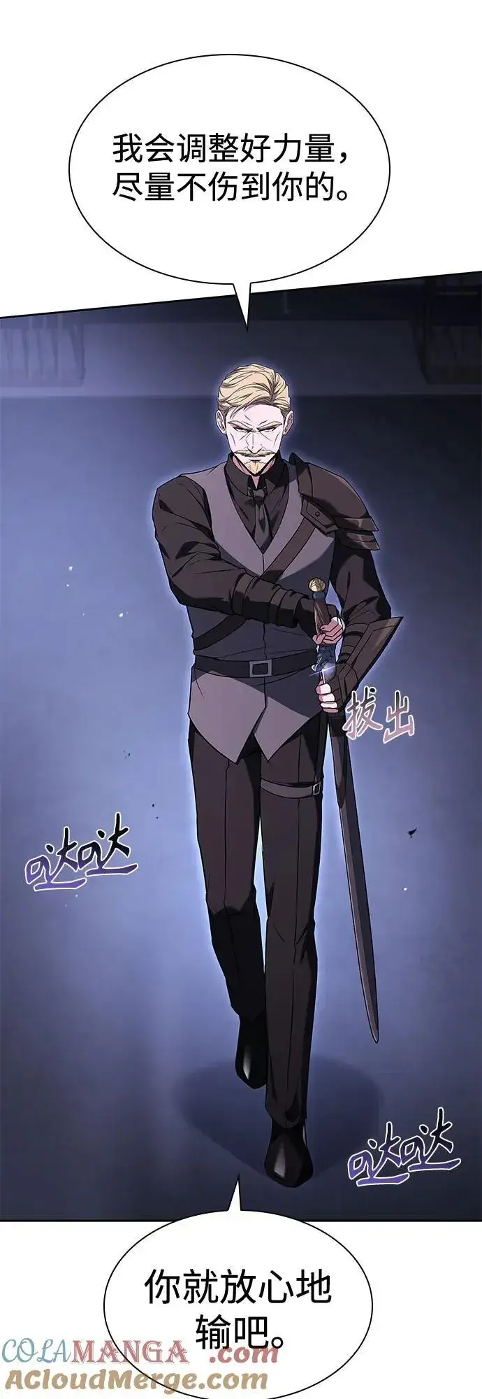 《圣座们是我的弟子》第105话图49