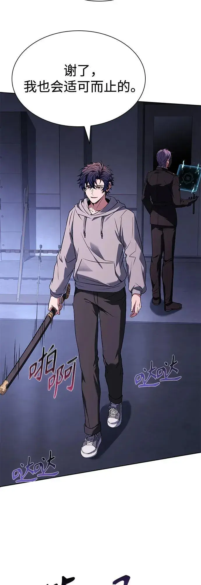 《圣座们是我的弟子》第105话图50