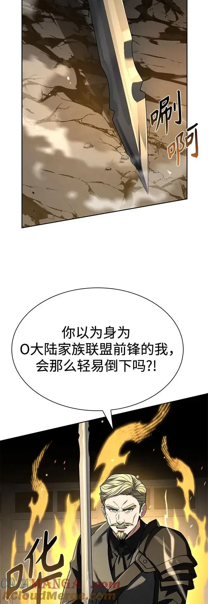 《圣座们是我的弟子》第105话图58