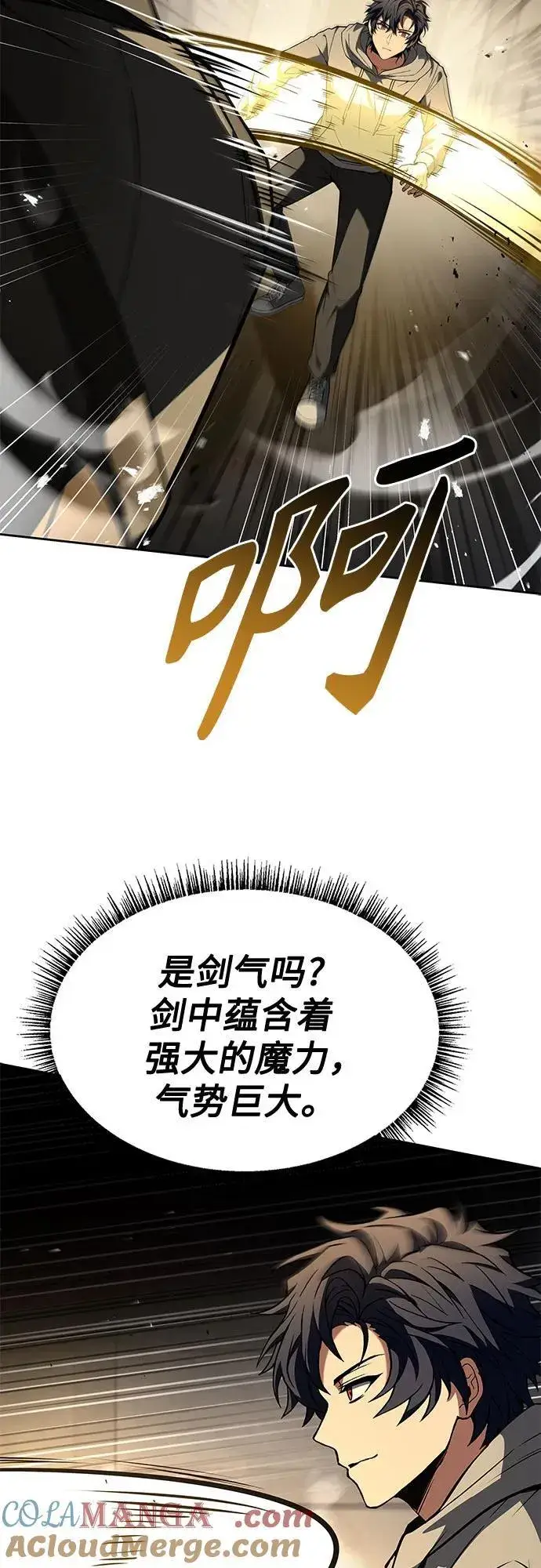 《圣座们是我的弟子》第105话图61