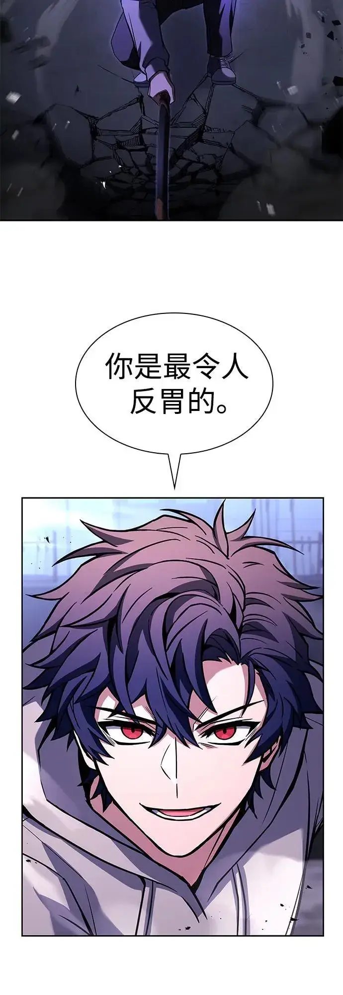 《圣座们是我的弟子》第105话图66