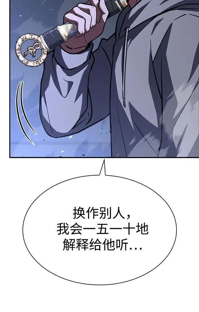 漫画《圣座们是我的弟子》第106话第12张图
