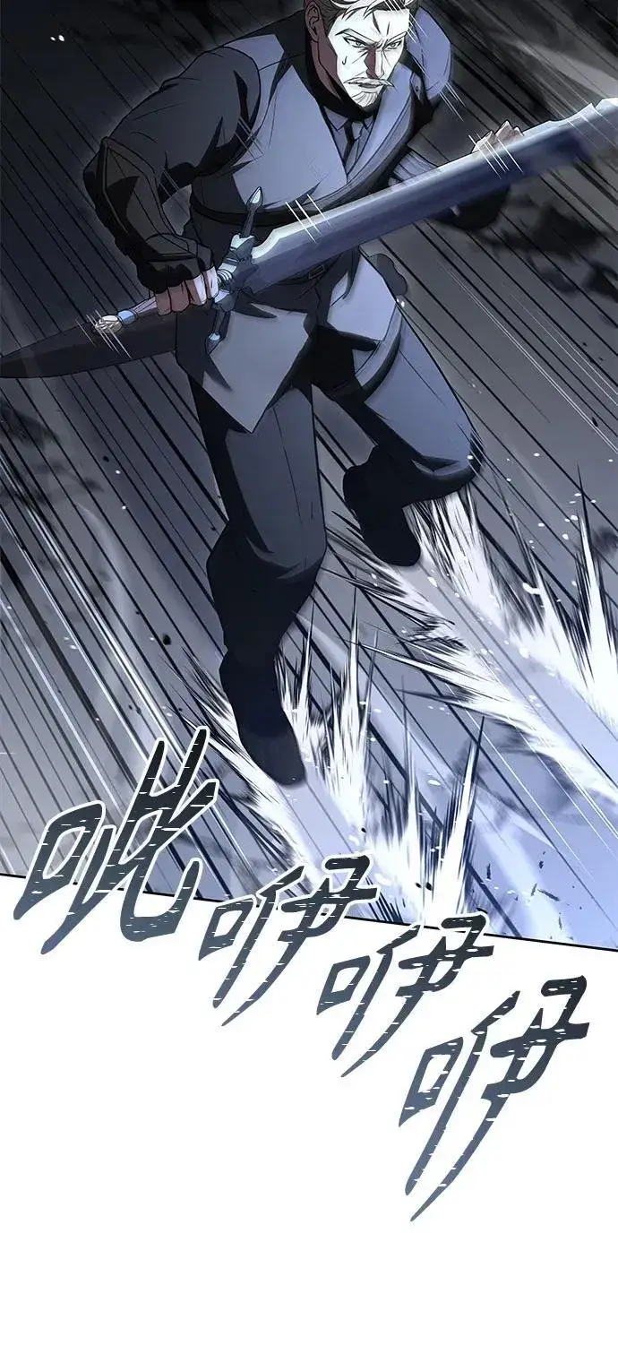 漫画《圣座们是我的弟子》第106话第15张图