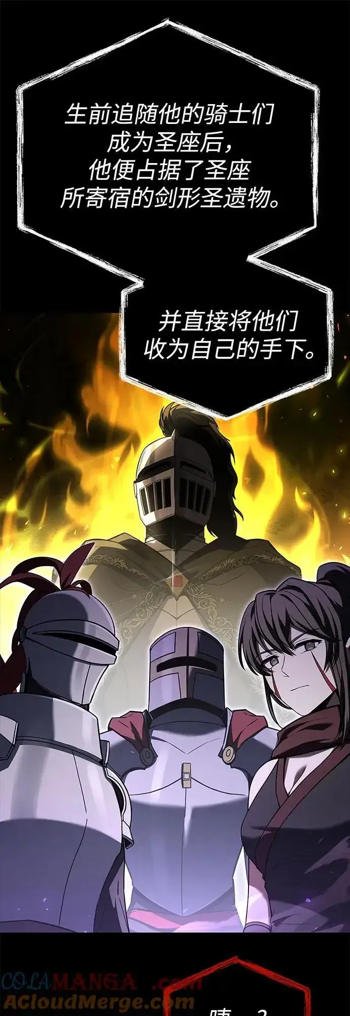 漫画《圣座们是我的弟子》第106话第28张图