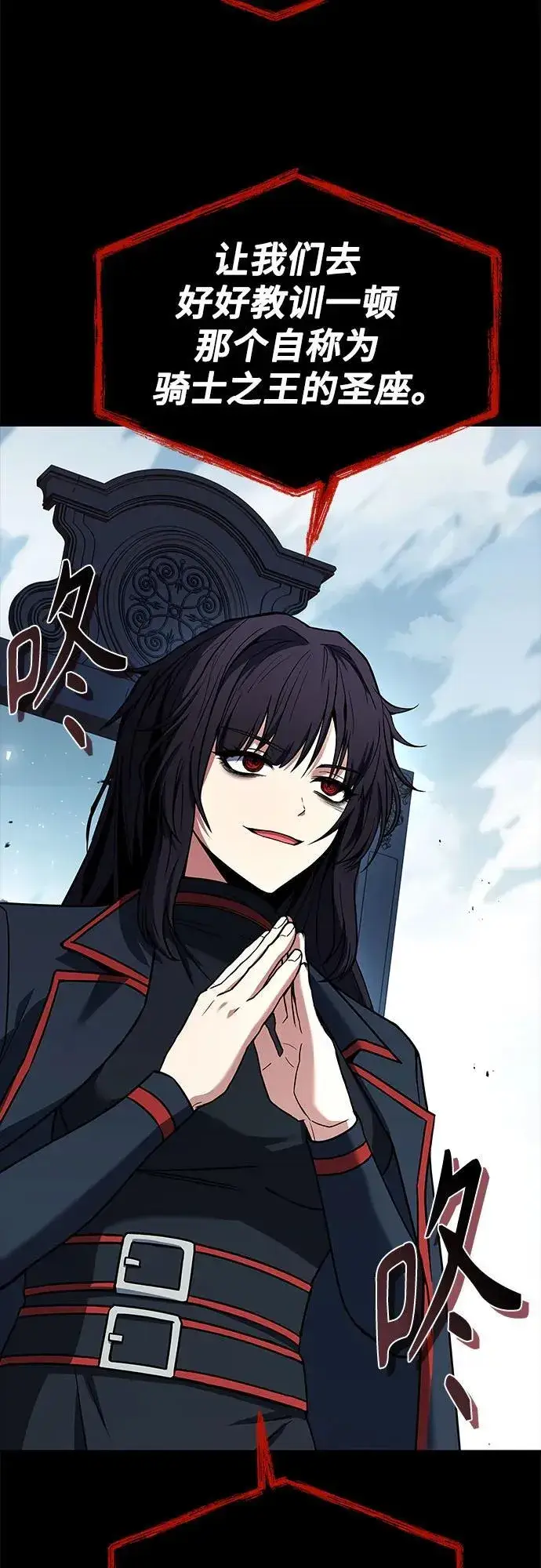 漫画《圣座们是我的弟子》第106话第33张图