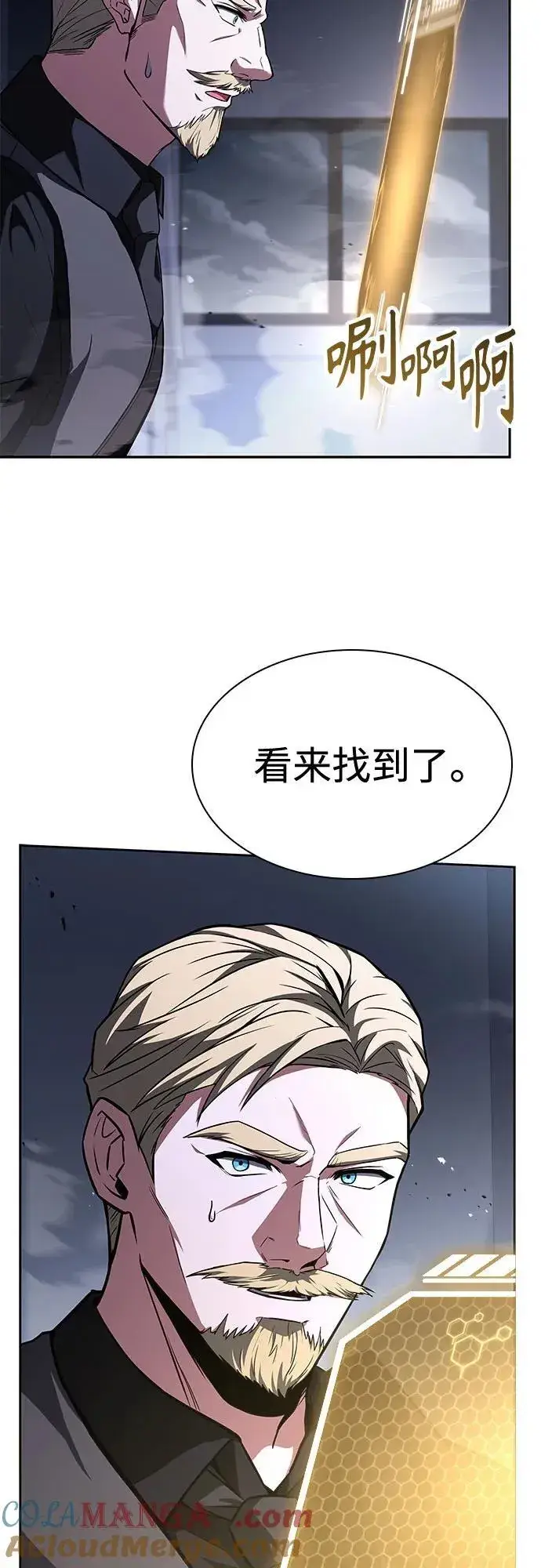 漫画《圣座们是我的弟子》第106话第4张图