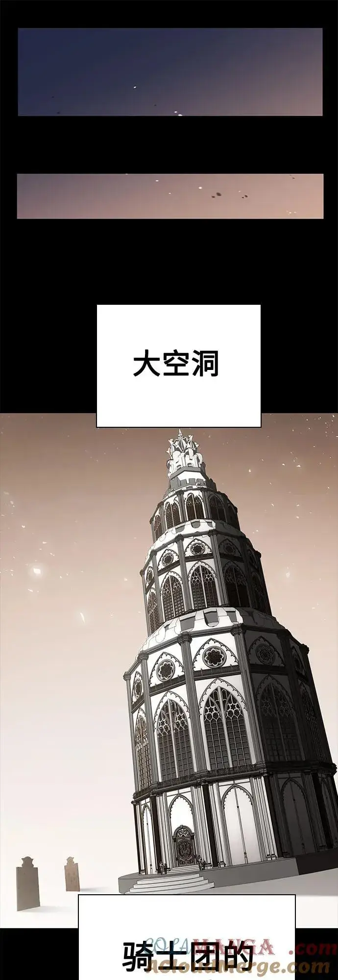 漫画《圣座们是我的弟子》第106话第40张图