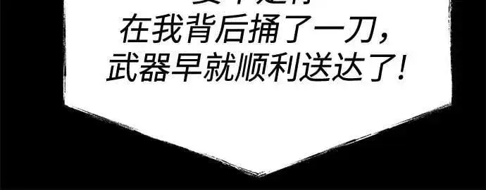 漫画《圣座们是我的弟子》第106话第44张图